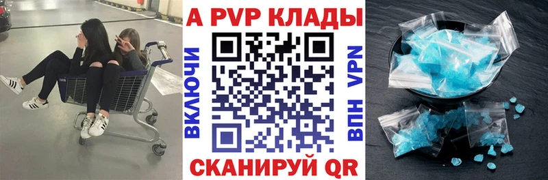A PVP СК КРИС  магазин продажи   Щёкино 