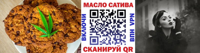 Печенье с ТГК конопля  Щёкино 