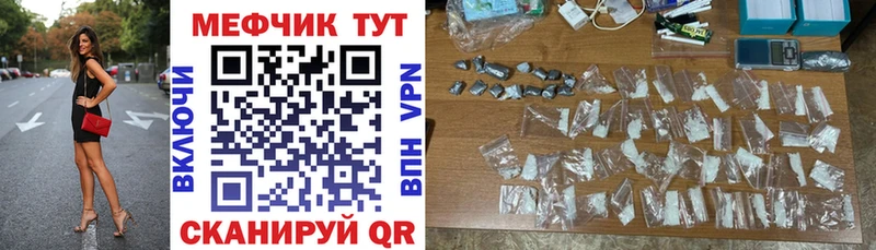 МЕФ mephedrone  даркнет сайт  Щёкино 