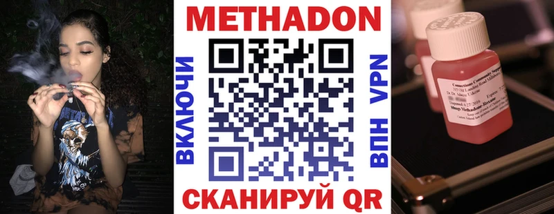 МЕТАДОН VHQ  Щёкино 
