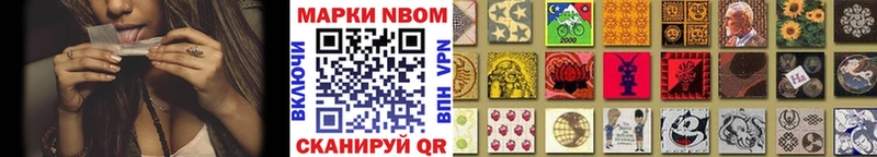 Наркотические марки 1500мкг  Щёкино 